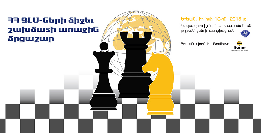 chess.jpg - Կայքի ձևավորում և պատրաստում