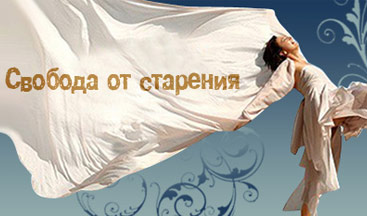 “FREEDOM FROM AGING” PORTAL - Կայքի ձևավորում և պատրաստում
