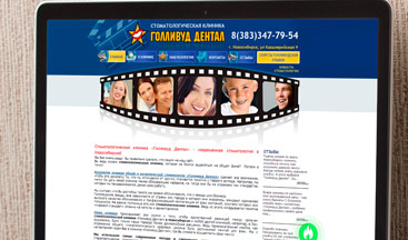 “HOLLYWOOD DENTAL” DENTAL CLINIC - Կայքի ձևավորում և պատրաստում