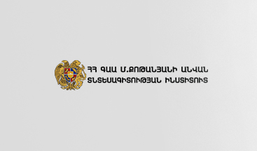 INSTITUTE OF ECONOMICS OF THE NAS - Կայքի ձևավորում և պատրաստում