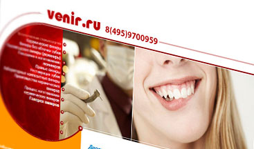 VENIR.RU – AESTHETIC DENTISTRY - Дизайн и разработка веб-сайта