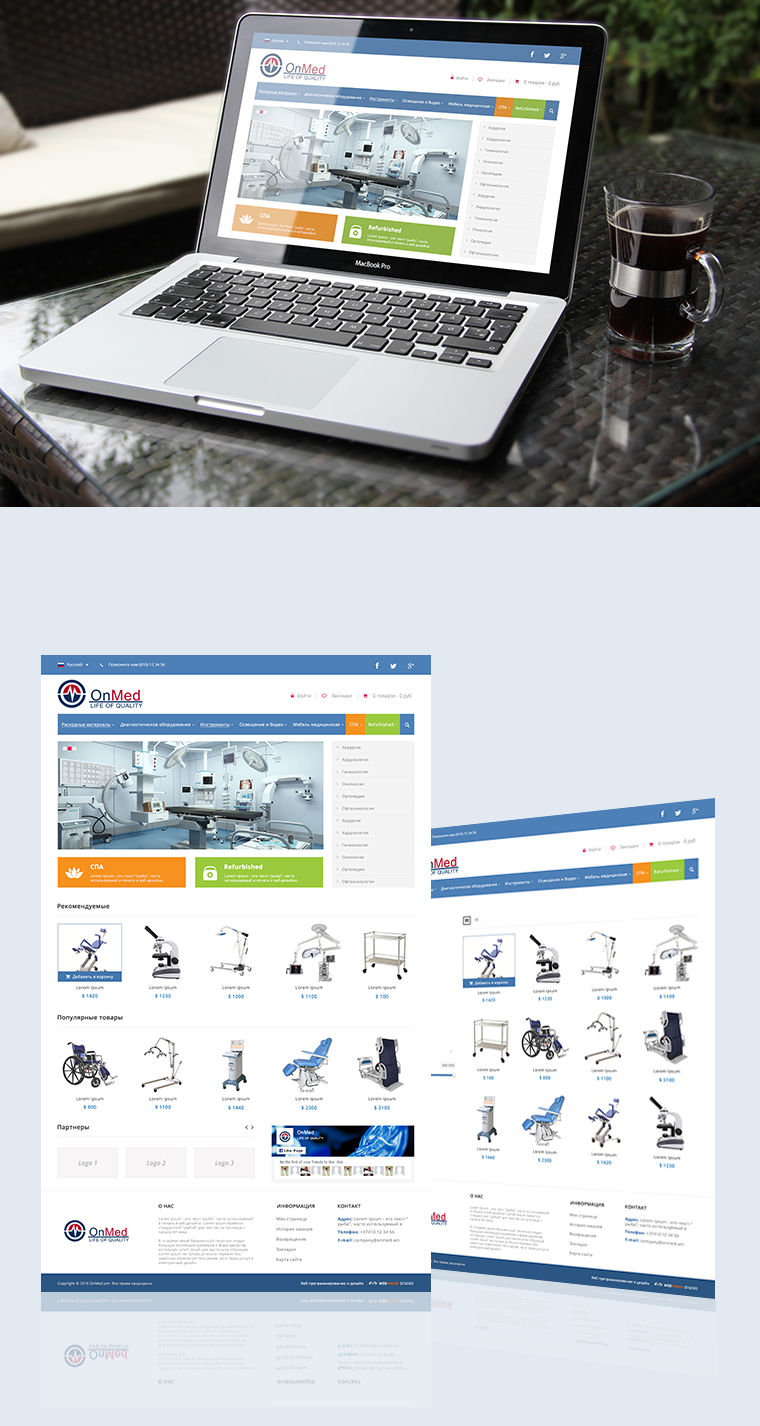 ONMED.AM MEDICAL EQUIPMENT ONLINE SHOP - Կայքի ձևավորում և պատրաստում