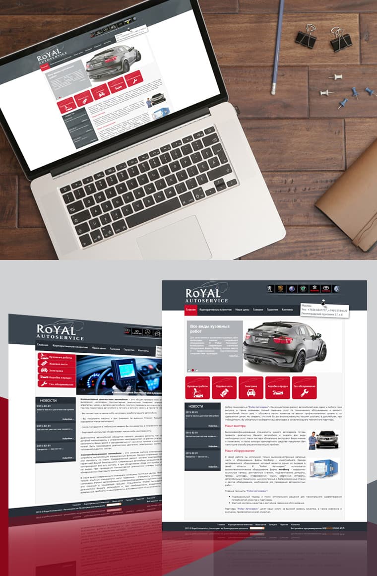 Royal Autoservice – auto service center - Дизайн и разработка веб-сайта