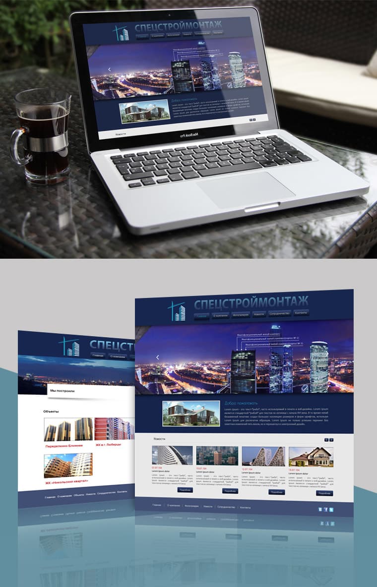 SPECSTROYMONTAZH – CONSTRUCTION COMPANY - Дизайн и разработка веб-сайта