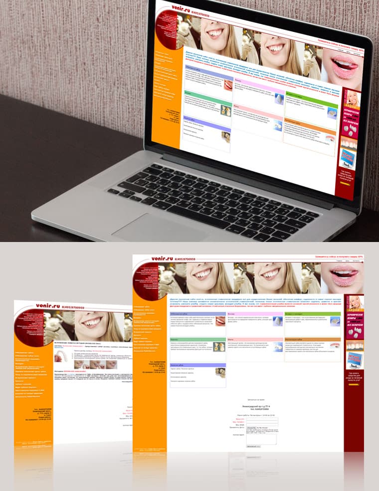 VENIR.RU – AESTHETIC DENTISTRY - Дизайн и разработка веб-сайта