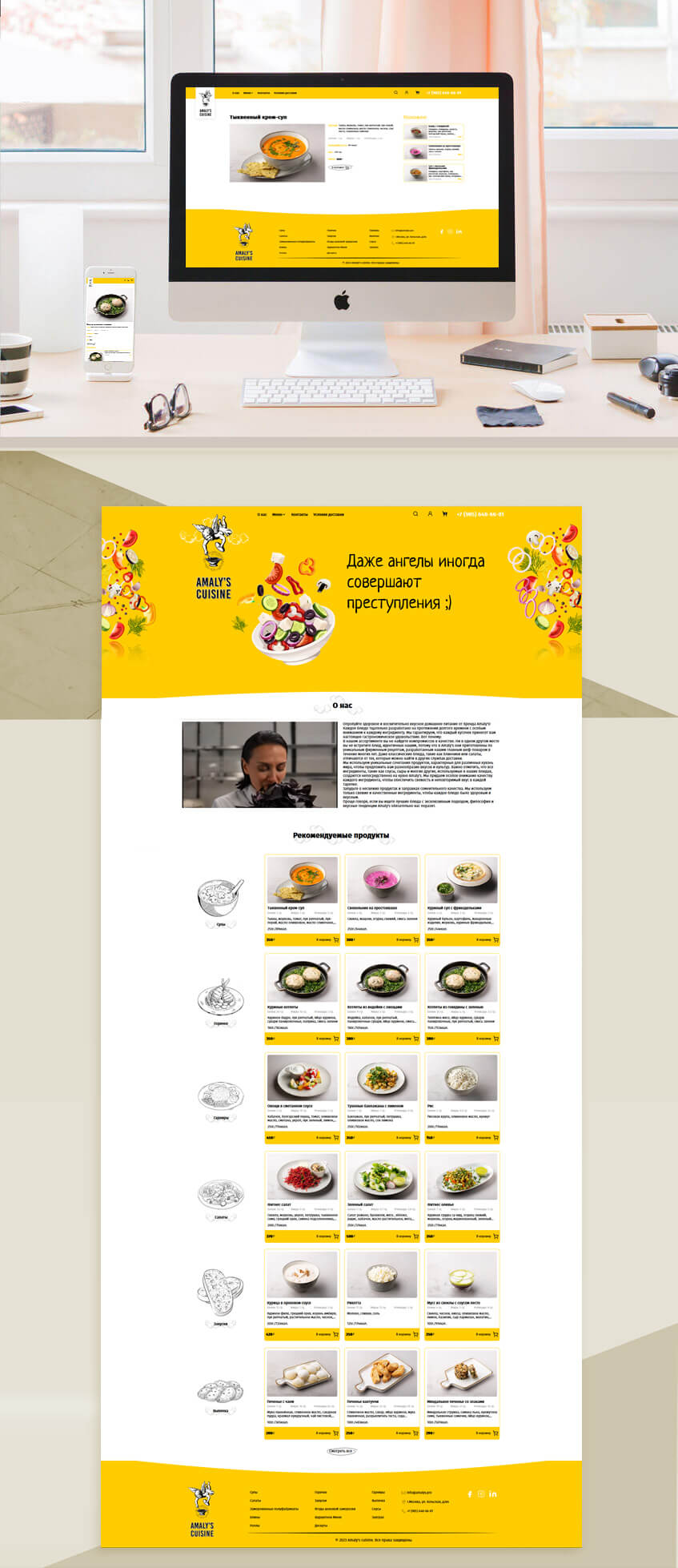 amalys cuisine online shop development